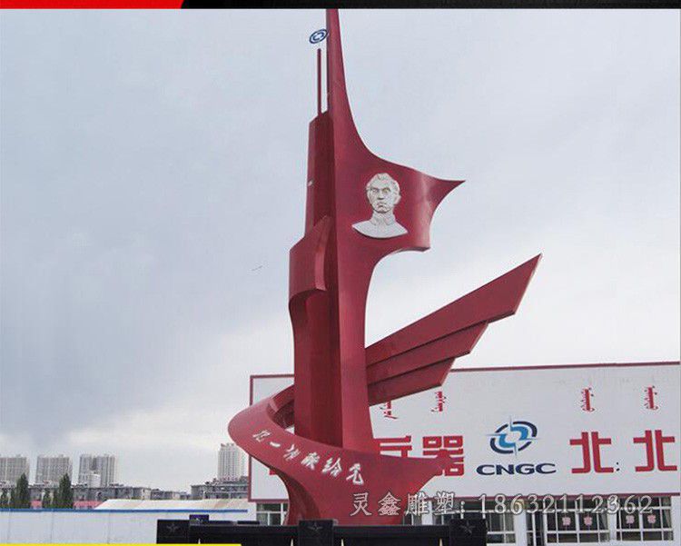 红色标志校园不锈钢雕塑