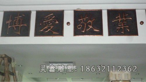 浮雕博爱敬业景观铜雕