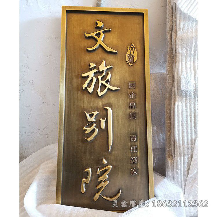 浮雕文旅别院景观铜雕