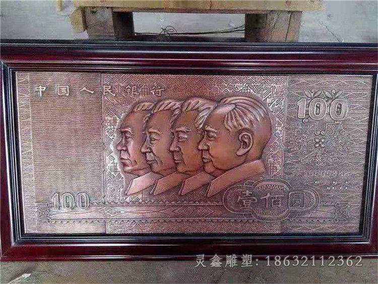 浮雕人民币景观铜雕
