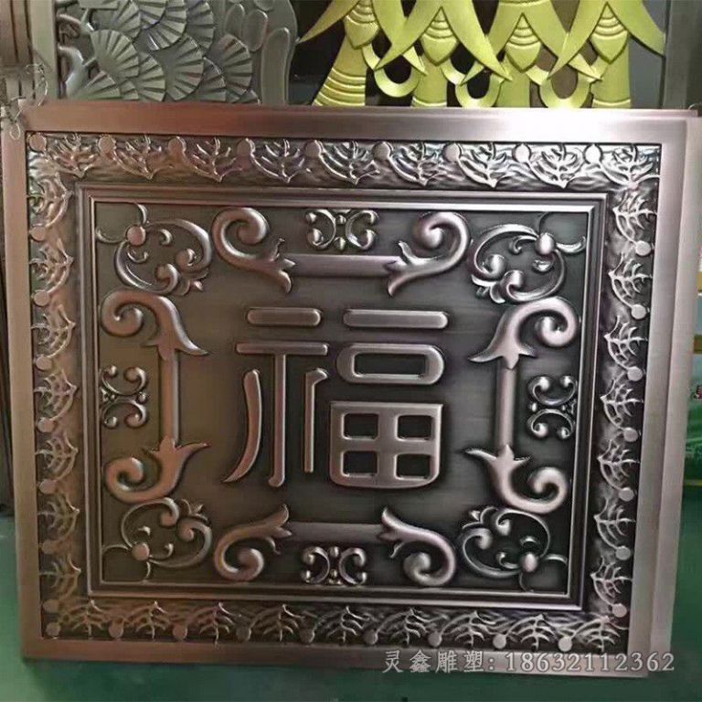 浮雕福字抽象标志铜雕