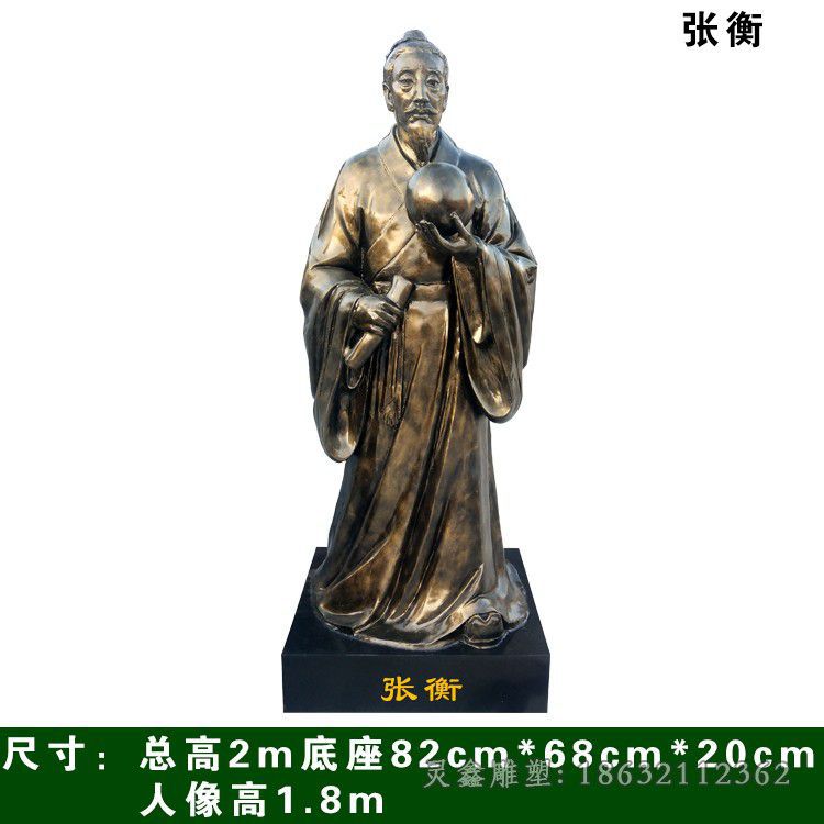 天文学家张衡抽象铜雕