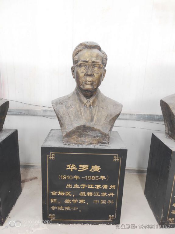 华罗庚胸像景观铜雕