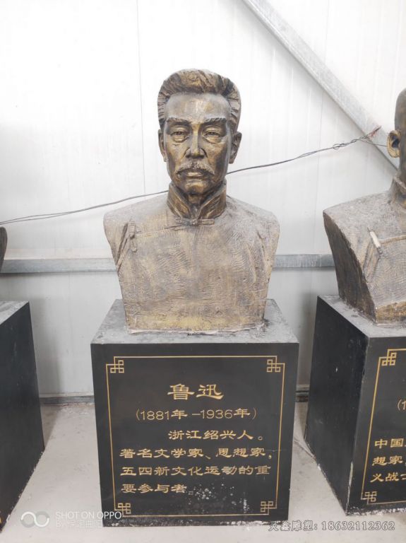 名人鲁迅胸像城市铜雕