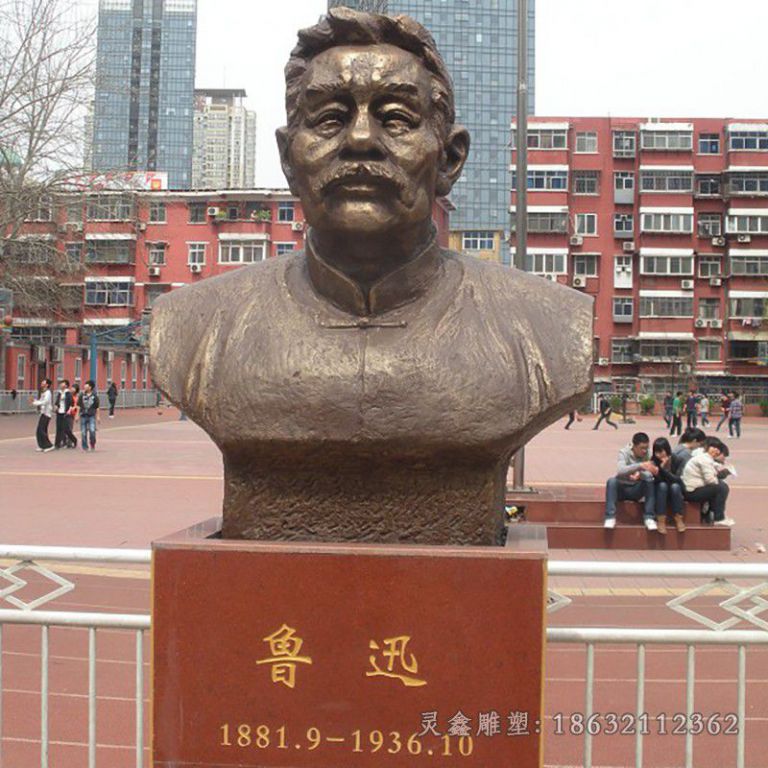 名人鲁迅胸像公园铜雕