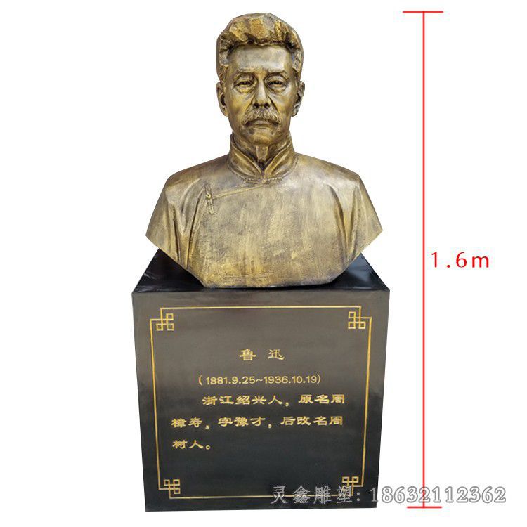 名人鲁迅胸像户外铜雕
