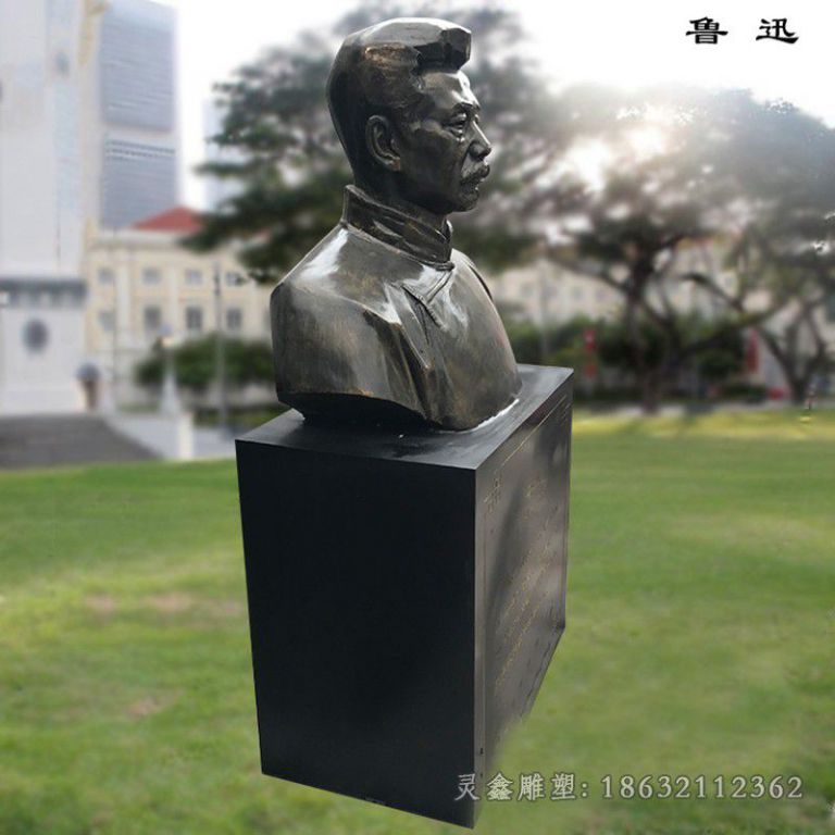 名人鲁迅胸像景区铜雕