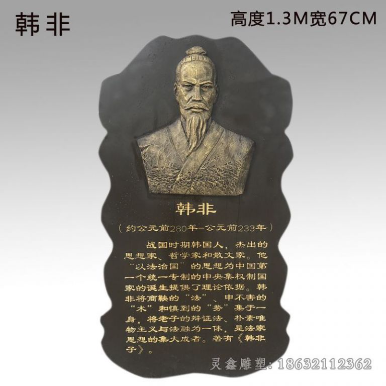 韩非胸像人物铜雕