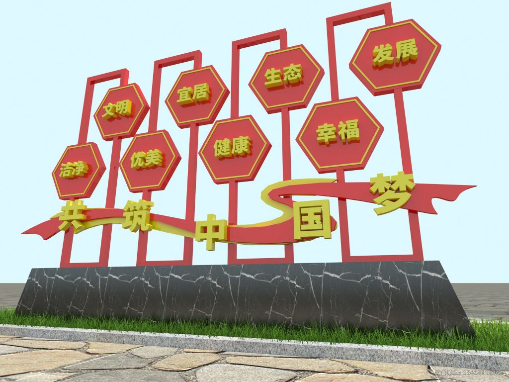 中国梦小区不锈钢雕塑