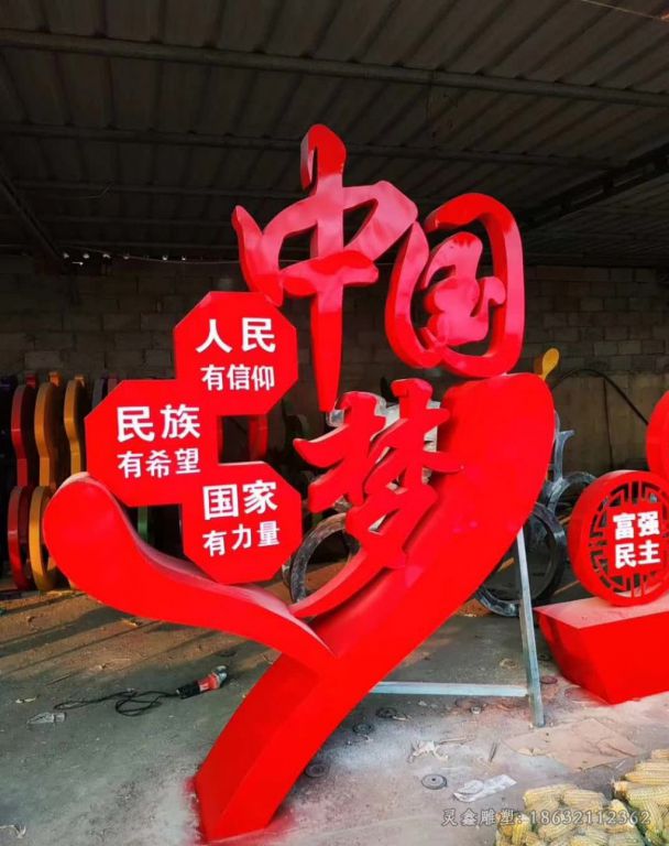 中国梦景观不锈钢雕塑
