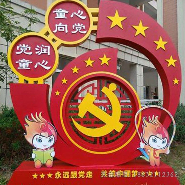 中国梦彩绘不锈钢雕塑