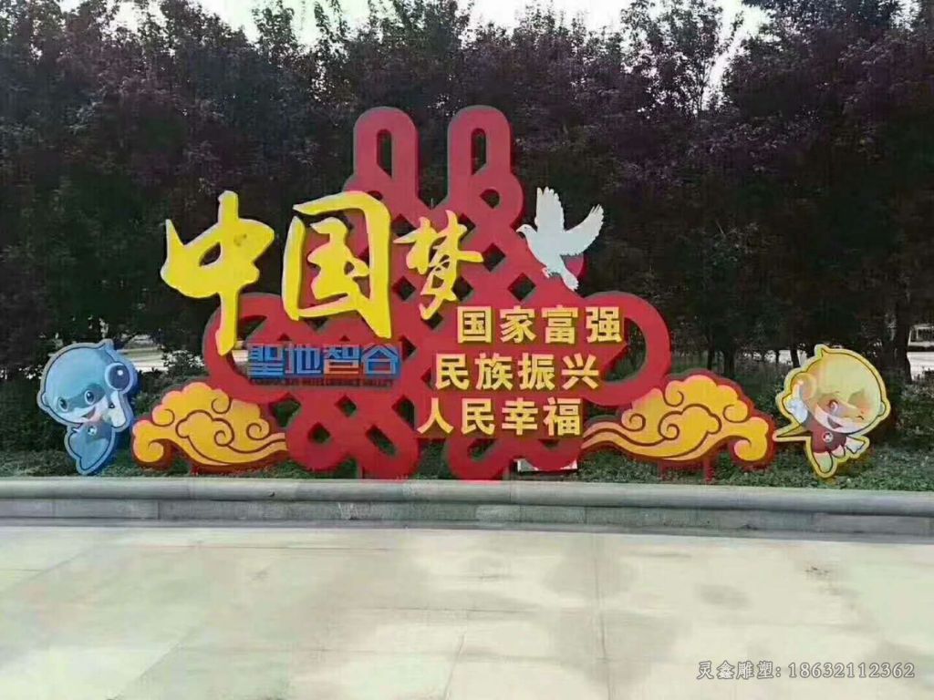 不锈钢中国梦广场雕塑