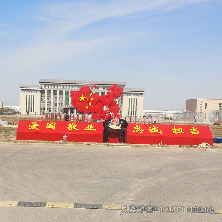 不锈钢中国梦公园雕塑