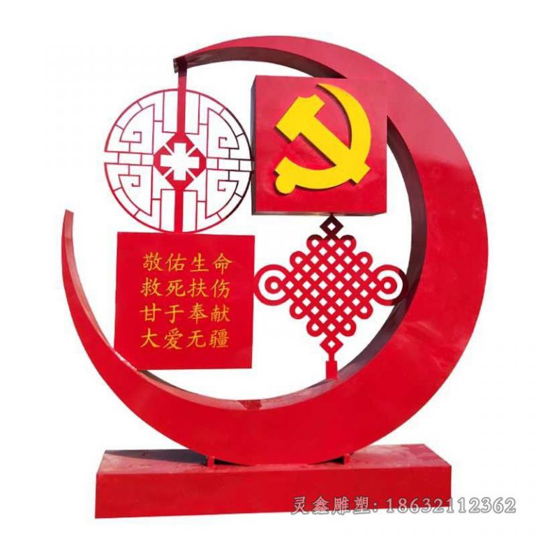 不锈钢中国梦庭院雕塑