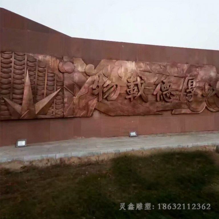 浮雕厚德载物景观铜雕