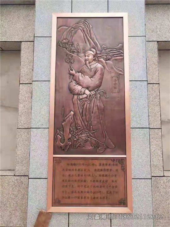 浮雕古代人物景观铜雕