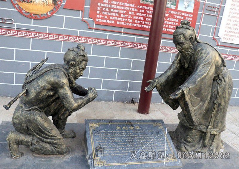 负荆请罪人物校园铜雕