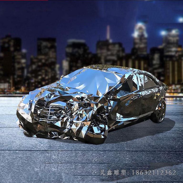 车模标志城市不锈钢雕塑
