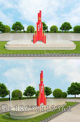 红色党旗园林不锈钢雕塑