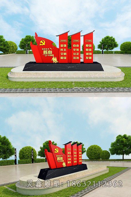 红色党旗庭院不锈钢雕塑