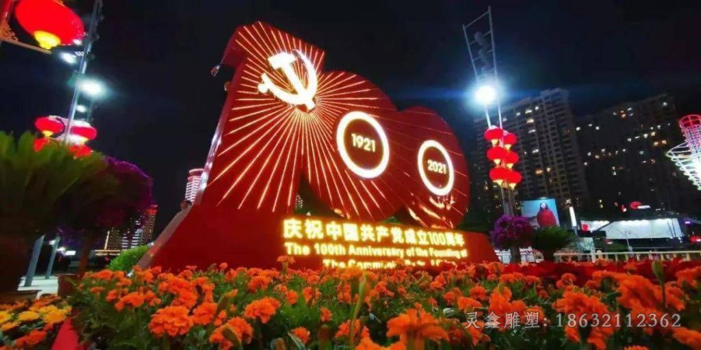 红色党旗标志不锈钢雕塑