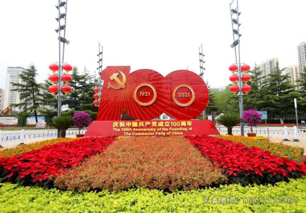 不锈钢党建100周年雕塑