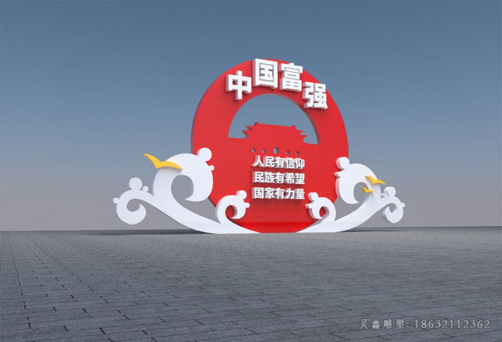 富强标志不锈钢雕塑