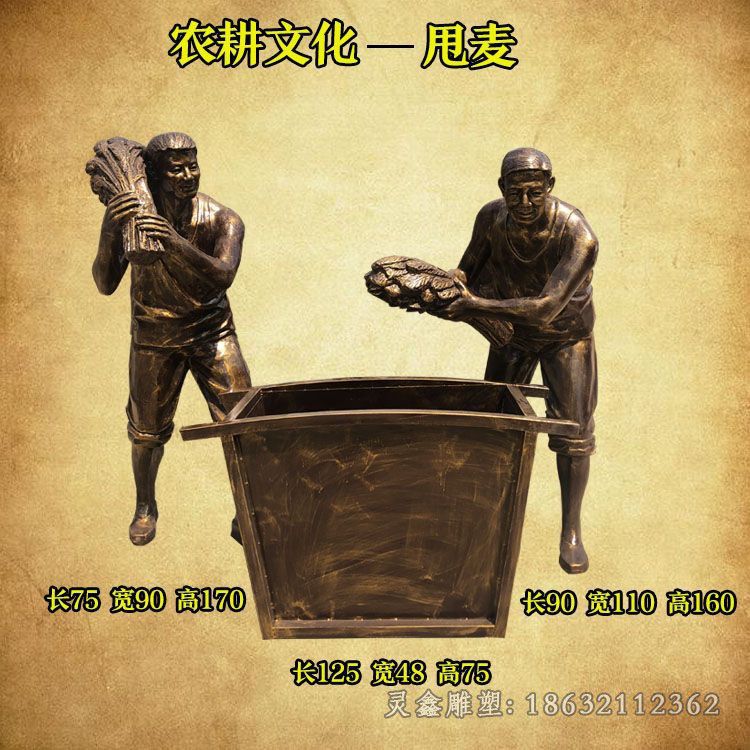 农耕文化甩麦景观铜雕