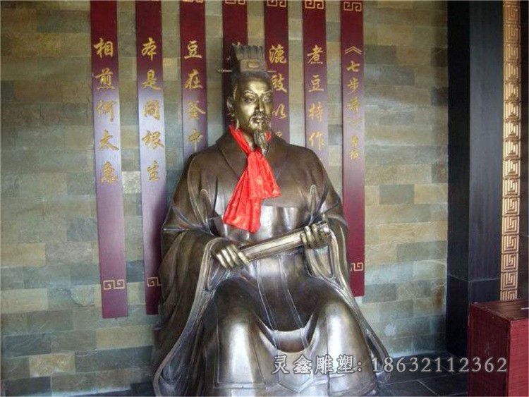 古代人物曹植人物铜雕