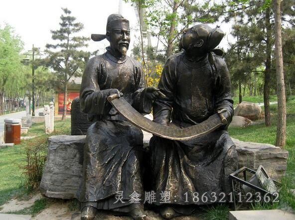 古代人物看竹简景观铜雕