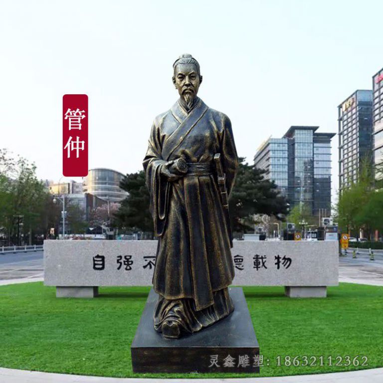 政治家管仲景观铜雕