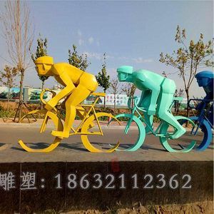不锈钢自行车庭院几何雕塑