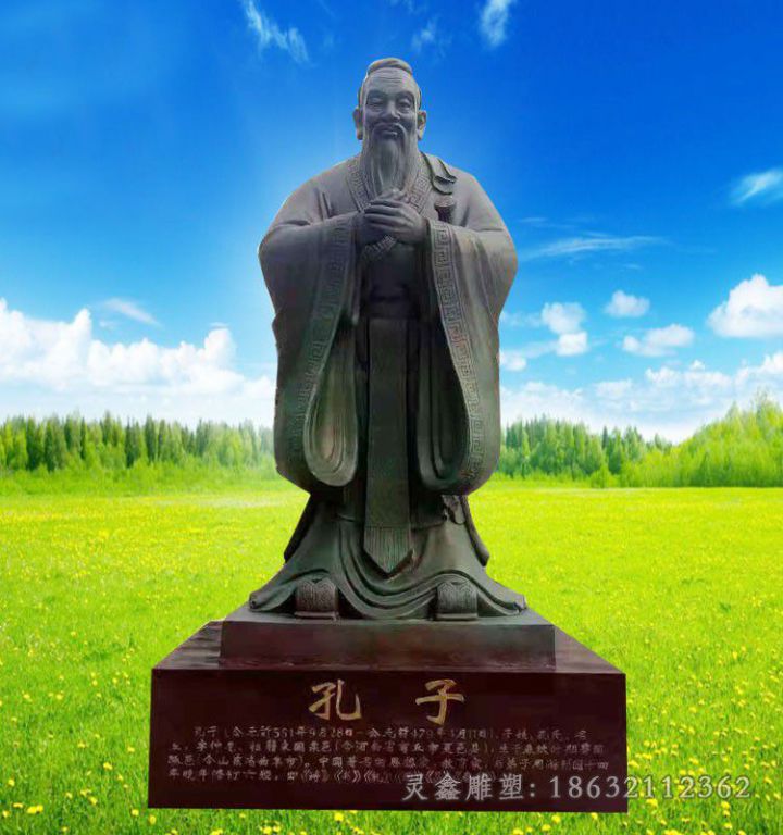 春秋孔子小区标志铜雕