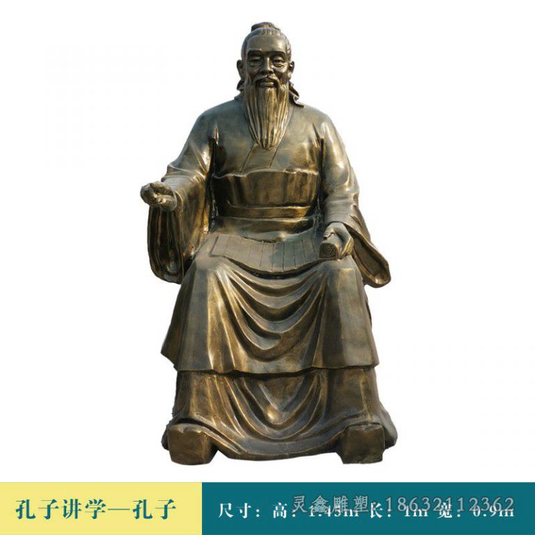 春秋孔子景区标志铜雕