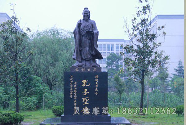 春秋孔子抽象标志铜雕