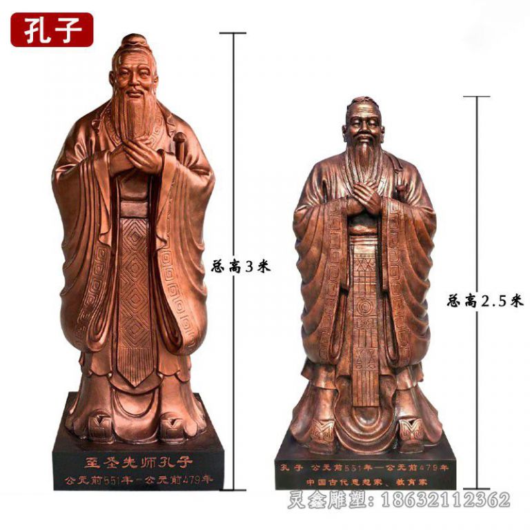 春秋孔子人物标志铜雕