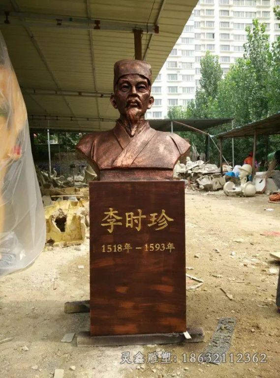 李时珍胸像公园人物铜雕