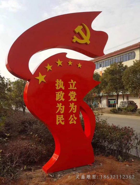 不锈钢党建彩绘雕塑