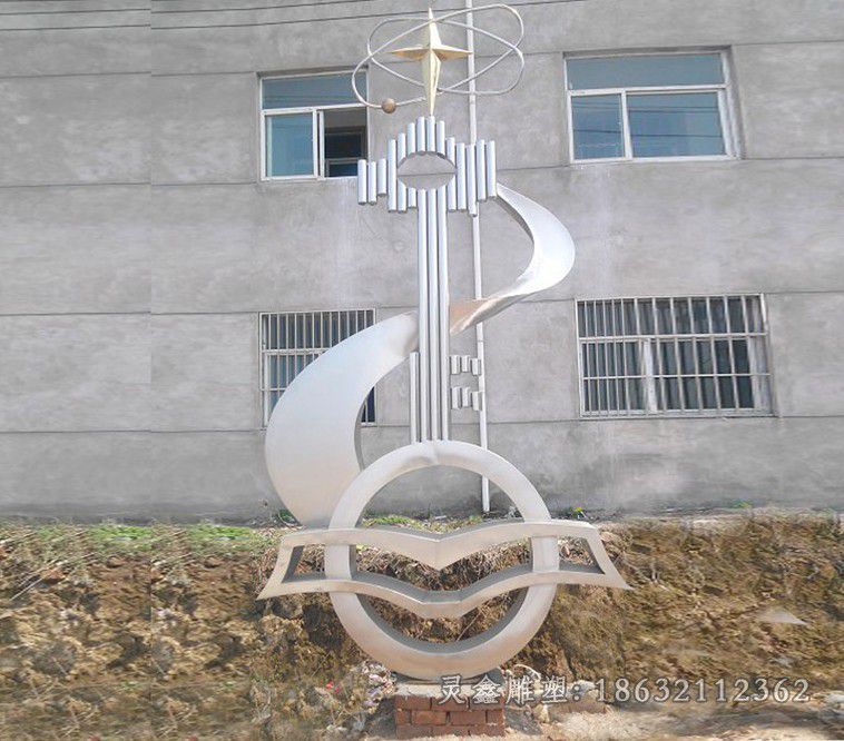 不锈钢抽象书籍钥匙雕塑
