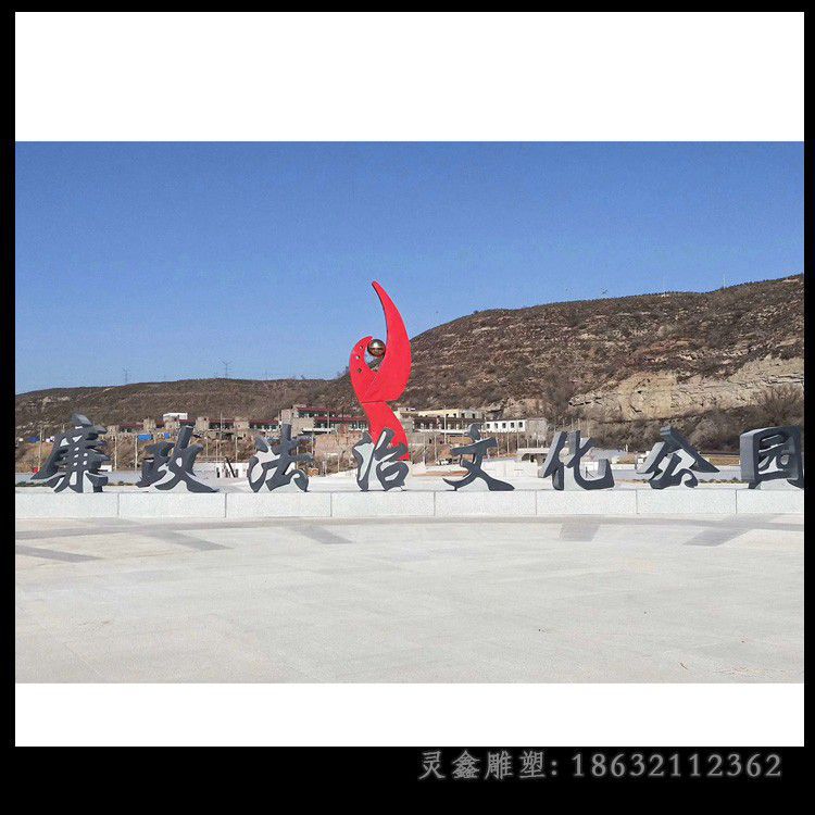 不锈钢法治标志城市雕塑