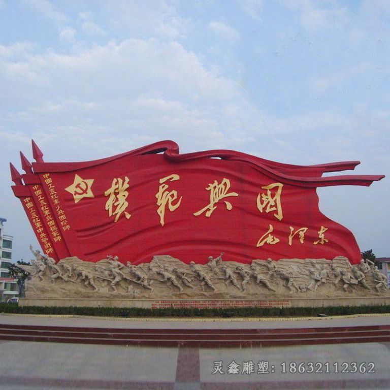 不锈钢党建校园标志雕塑