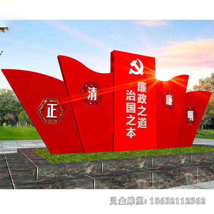 不锈钢党建公园标志雕塑