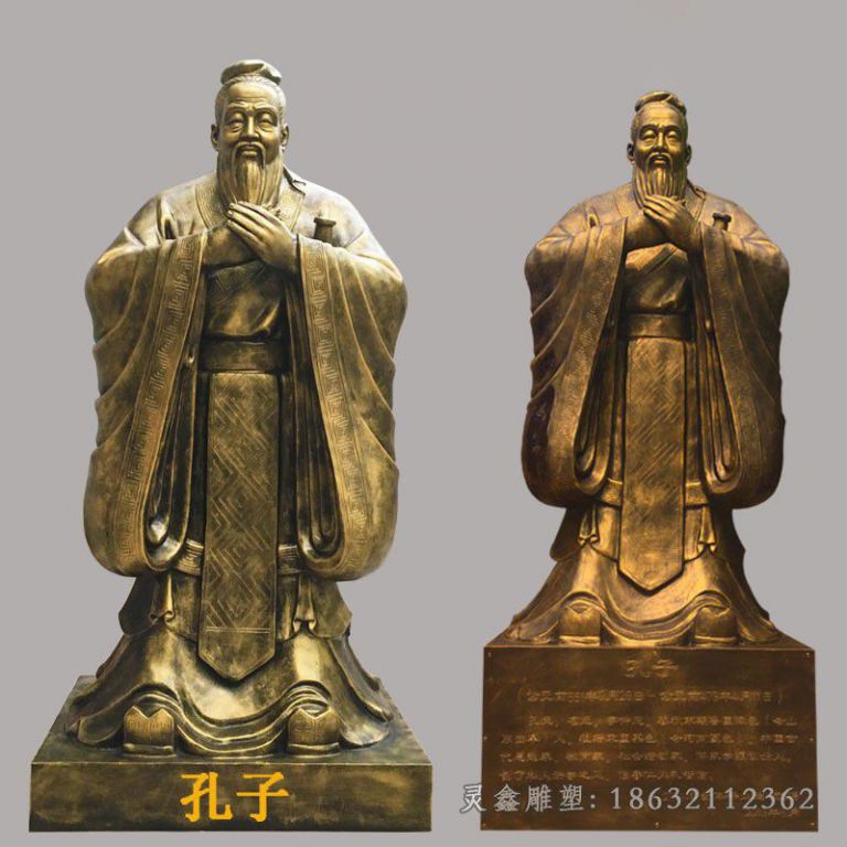 先师孔子城市人物铜雕