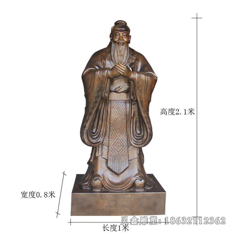 先师孔子校园人物铜雕