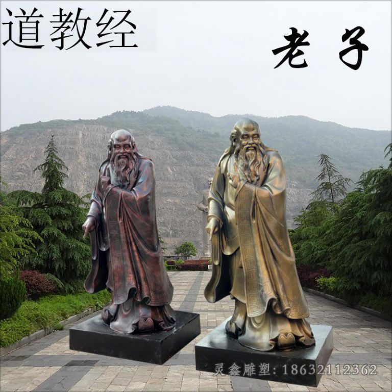 道教老子城市景观铜雕