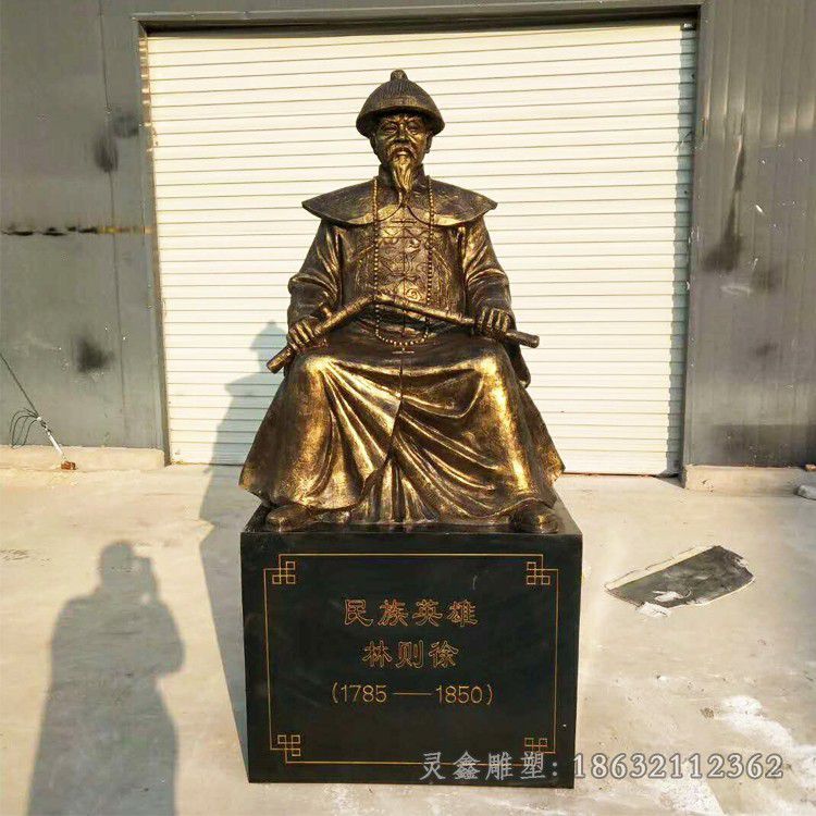 坐姿林则徐别墅人物铜雕