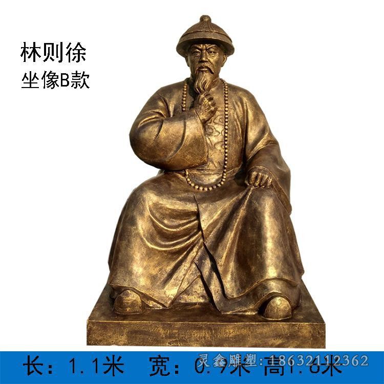 坐姿林则徐商场人物铜雕