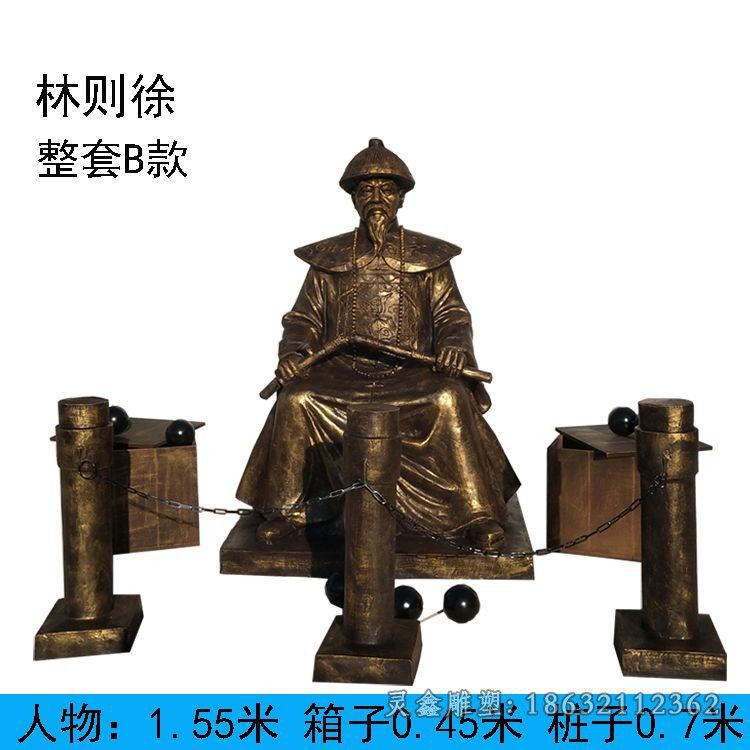 坐姿林则徐人物景观铜雕