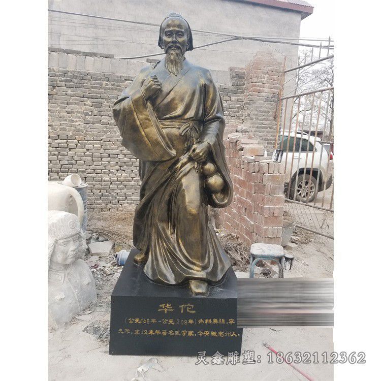 古代名医华佗城市铜雕