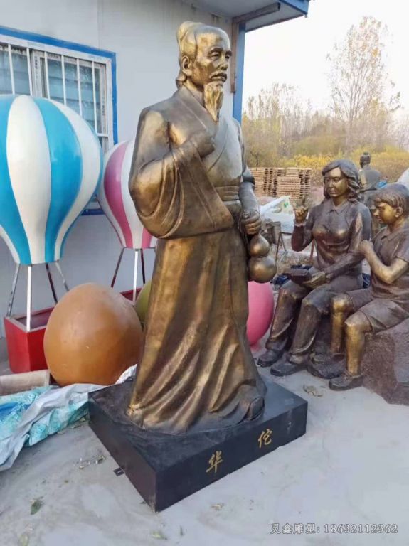古代名医华佗校园铜雕